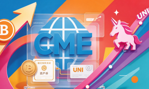 CME宣布上线期货产品，BCH与UNI双双大涨两位数