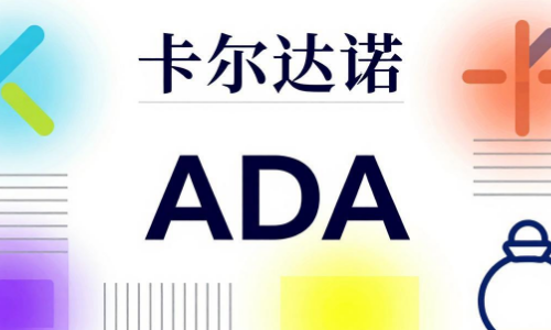 卡尔达诺价格预测：随着ADA测试关键水平，散户支撑减弱