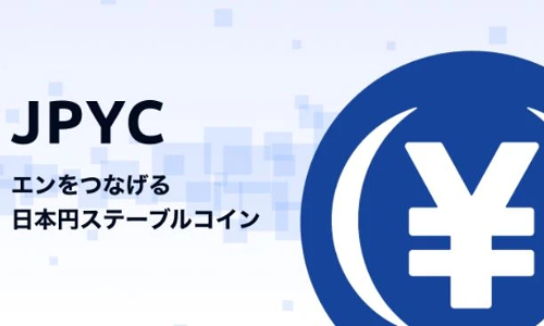 日元稳定币JPYC是什么？JPYC币的7个应用场景详细介绍