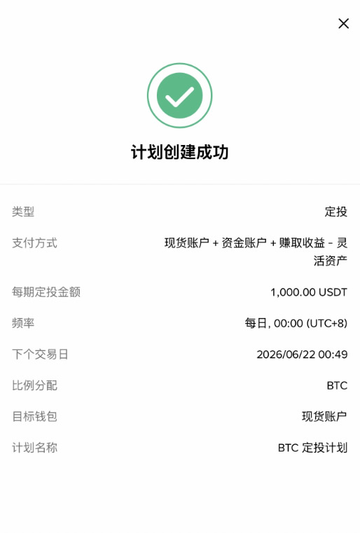 币安闪兑是什么?新手入门教学、内核优势与和现货交易的区别