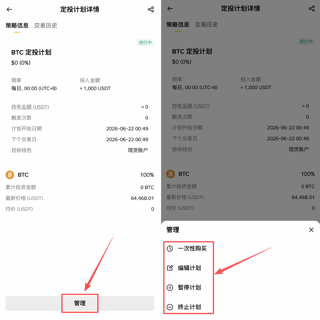 币安闪兑是什么?新手入门教学、内核优势与和现货交易的区别