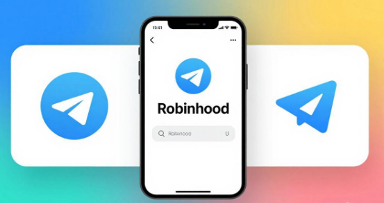 Telegram交易现已登陆Robinhood平台