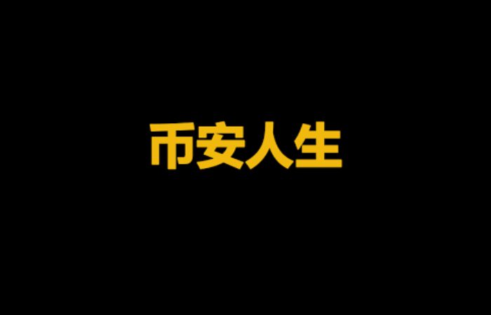 山寨币季节来了吗?2026年山寨币季最值得关注的山寨币TOP10盘点