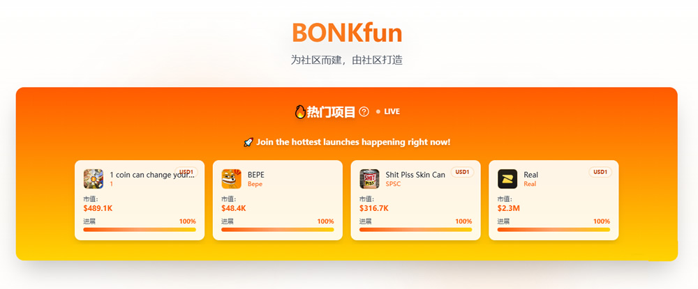 模因币基础设施是什么？主流Meme发射台汇总