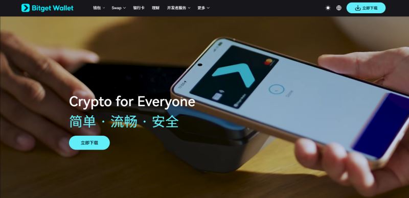 Web3钱包该怎么选?三大热门钱包对比分析(币安/欧易/Bitget)