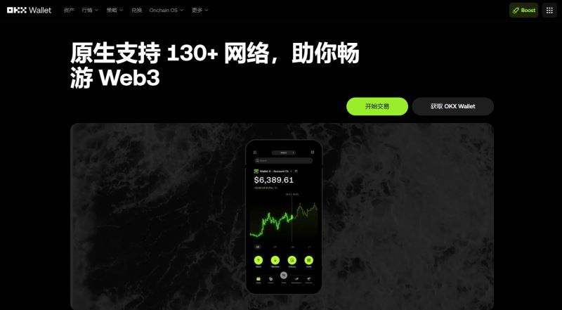 Web3钱包该怎么选?三大热门钱包对比分析(币安/欧易/Bitget)