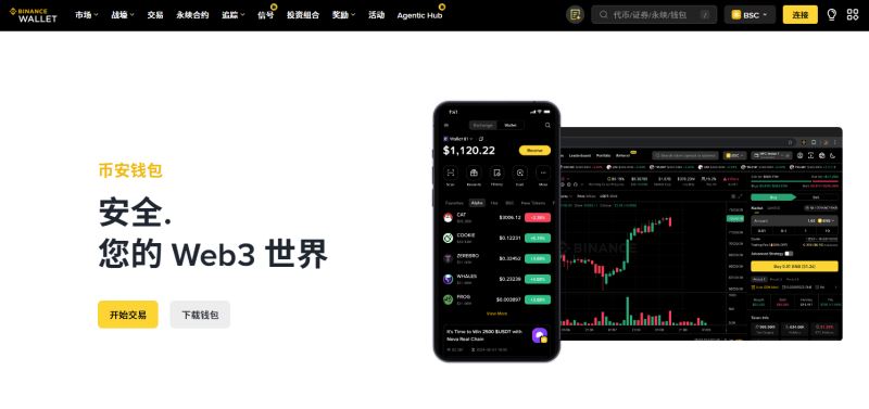 Web3钱包该怎么选?三大热门钱包对比分析(币安/欧易/Bitget)