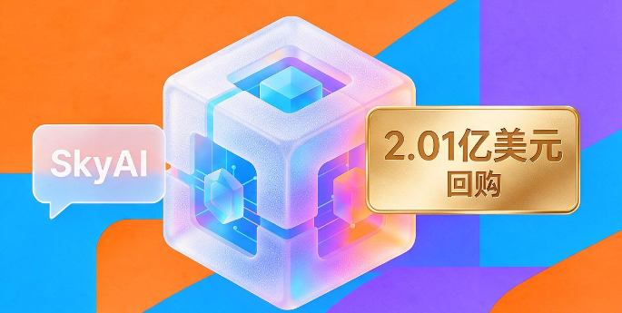 SkyAI出售半数SOL,为2.01亿美元回购提供资金并排除Forward