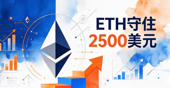 以太坊价格预测:ETH守住2500美元,未平仓合约降至2月以来最低水平