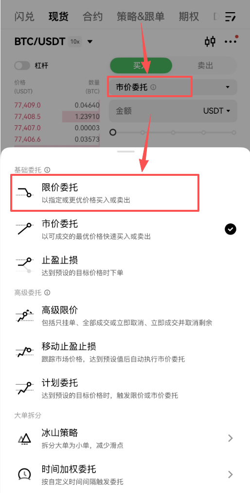 比特币怎么买入最划算?限价单vs市价单费用对比实测