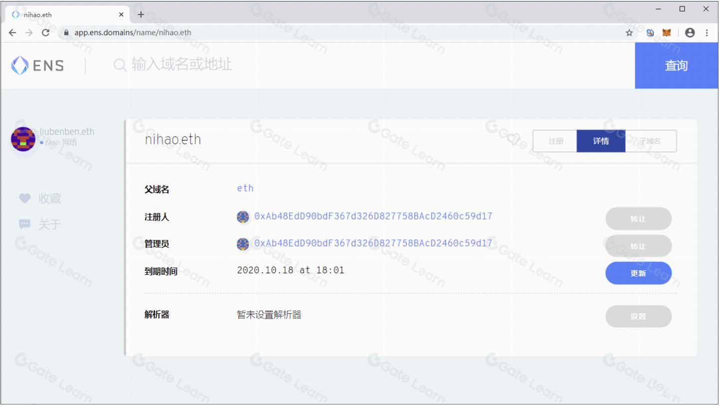 什么是以太坊域名服务ENS？工作原理、治理与 V2 升级解析