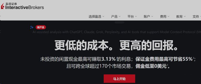 2026年美股券商有哪些值得新手选择？2026年最适合新手的TOP5排名榜单