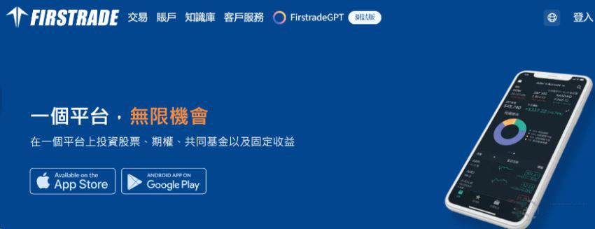 2026年美股券商有哪些值得新手选择？2026年最适合新手的TOP5排名榜单