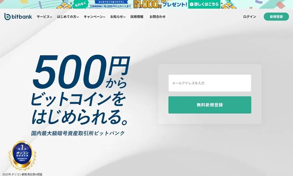 如何在日本选择加密货币交易所？2026年比较顶级的日本加密交易所推荐