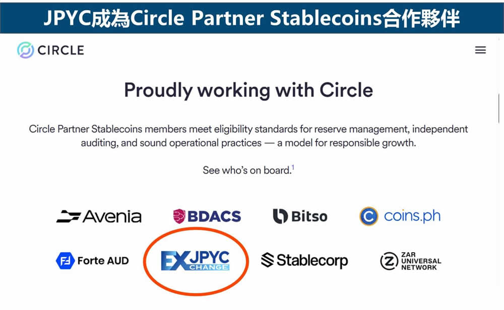 日元稳定币JPYC是什么?JPYC币的7个应用场景详细介绍