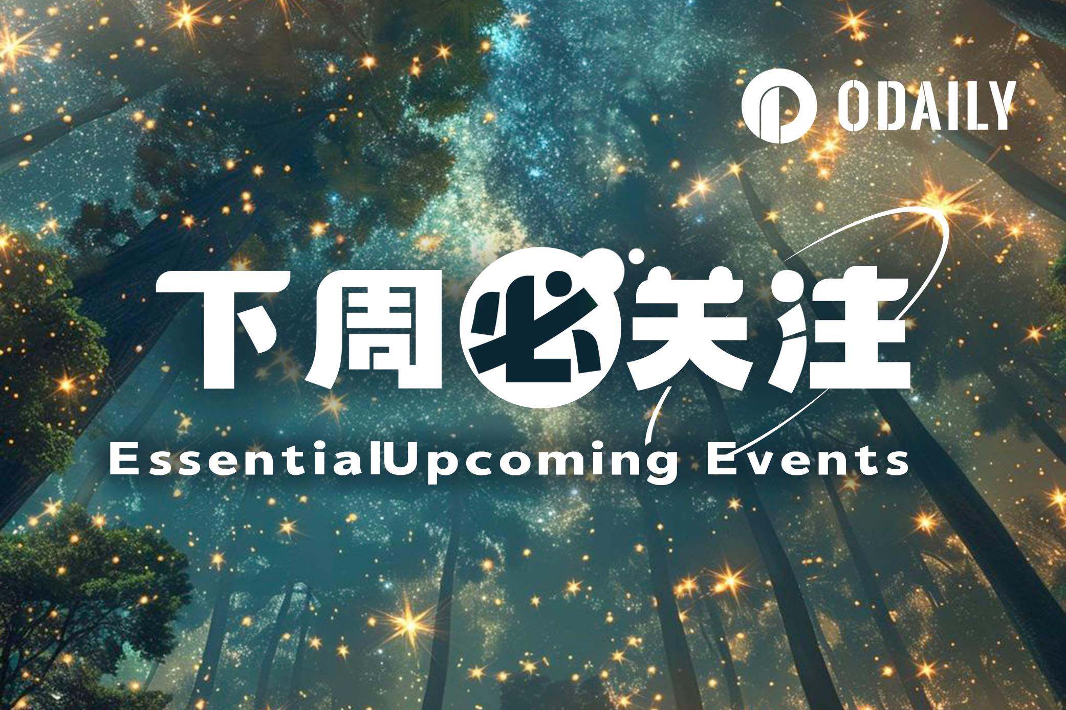下周必关注｜美联储公布新一期利率决议；Strategy将公布Q3财报（10.26-11.1）