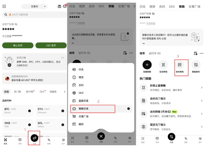 OKX贵金属合约网格是什么?适合谁与操作完整教学