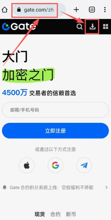 Gate.io交易所入门:下载认证买币与提现