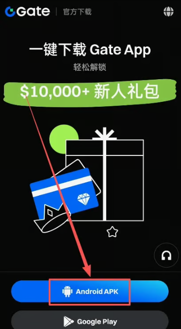 Gate.io交易所入门:下载认证买币与提现