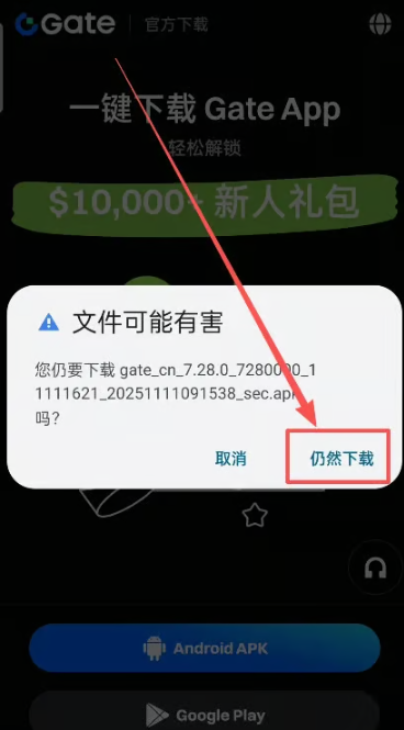 Gate.io交易所入门:下载认证买币与提现