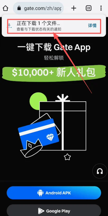 Gate.io交易所入门:下载认证买币与提现