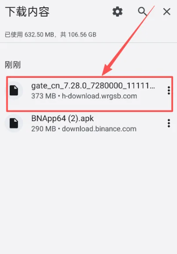 Gate.io交易所入门:下载认证买币与提现