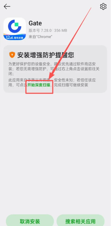 Gate.io交易所入门:下载认证买币与提现