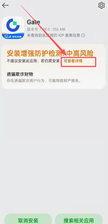 Gate.io交易所入门:下载认证买币与提现