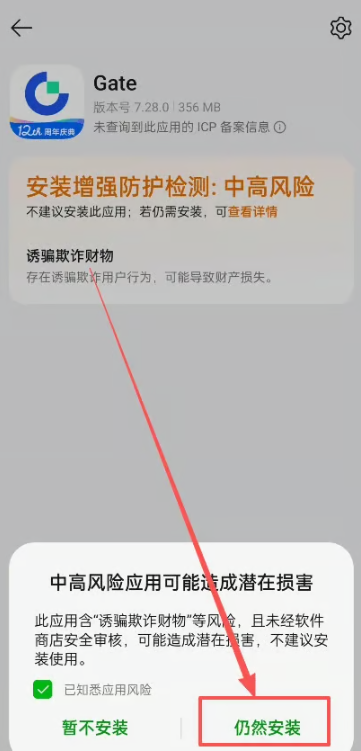 Gate.io交易所入门:下载认证买币与提现