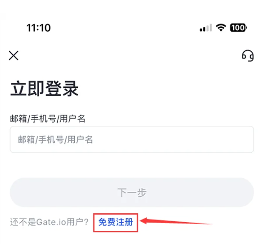 Gate.io交易所入门:下载认证买币与提现