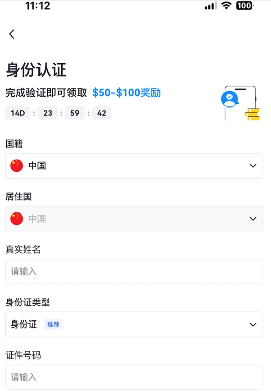 Gate.io交易所入门:下载认证买币与提现