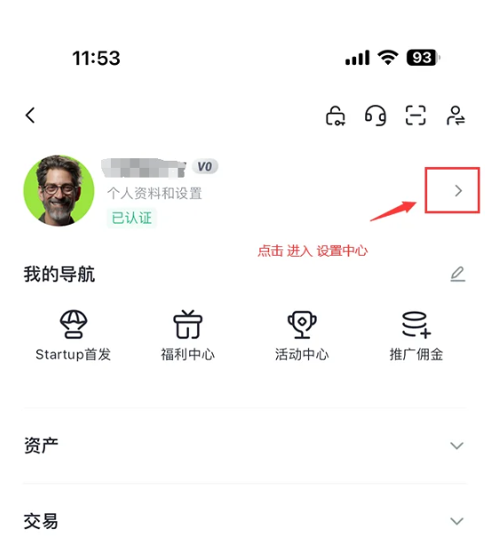 Gate.io交易所入门:下载认证买币与提现