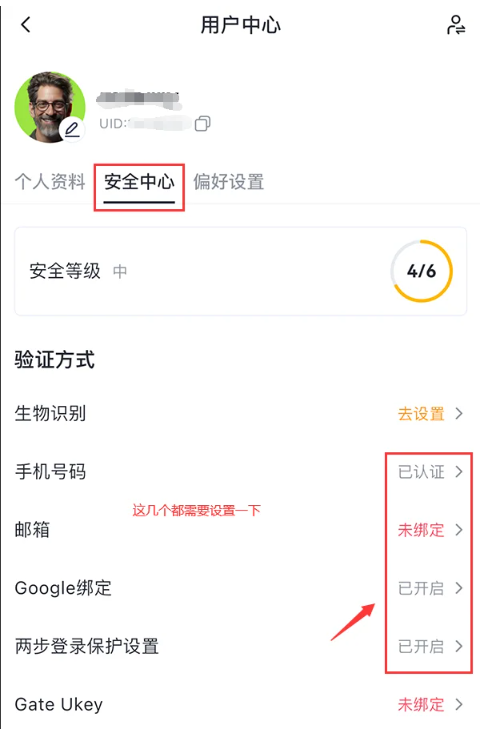 Gate.io交易所入门:下载认证买币与提现