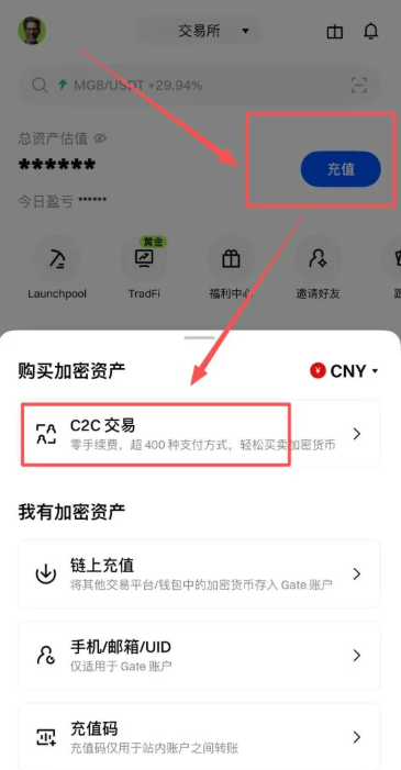 Gate.io交易所入门:下载认证买币与提现