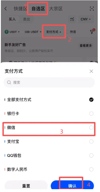Gate.io交易所入门:下载认证买币与提现