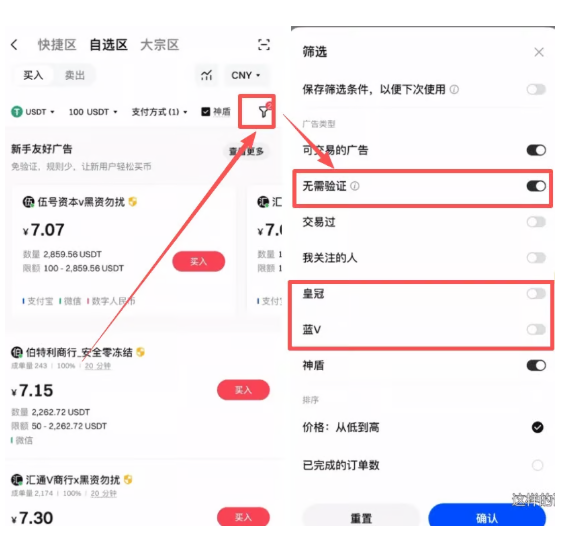Gate.io交易所入门:下载认证买币与提现