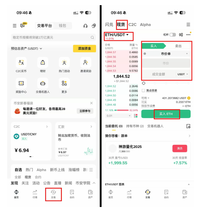 以太币ETH是什么?运作原理与币安购买指南