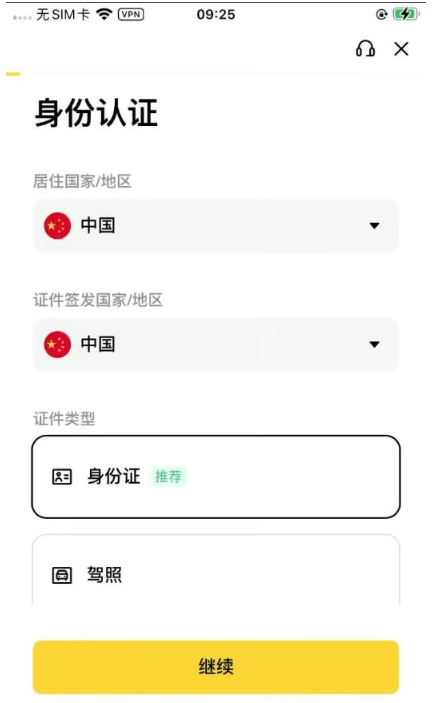 币安身份认证失败怎么办？KYC失败的8大原因及解决方案
