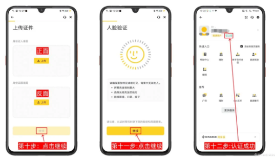 币安身份认证失败怎么办？KYC失败的8大原因及解决方案