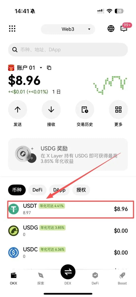 如何查看Web3钱包的收币地址？2026操作指南