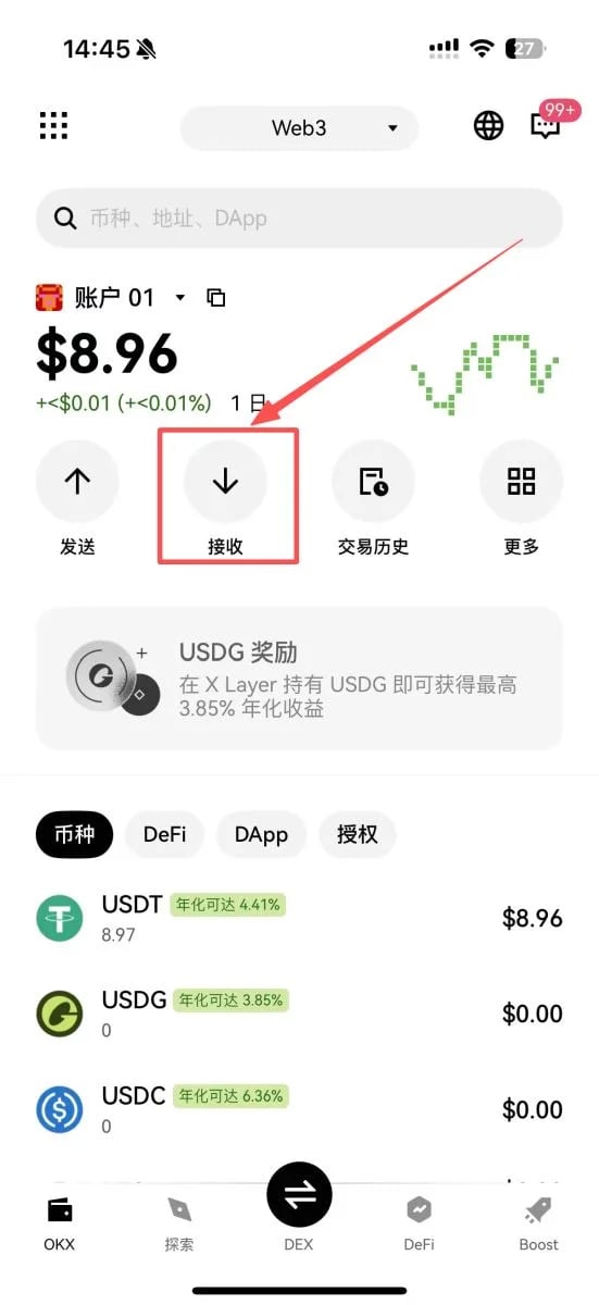 如何查看Web3钱包的收币地址？2026操作指南
