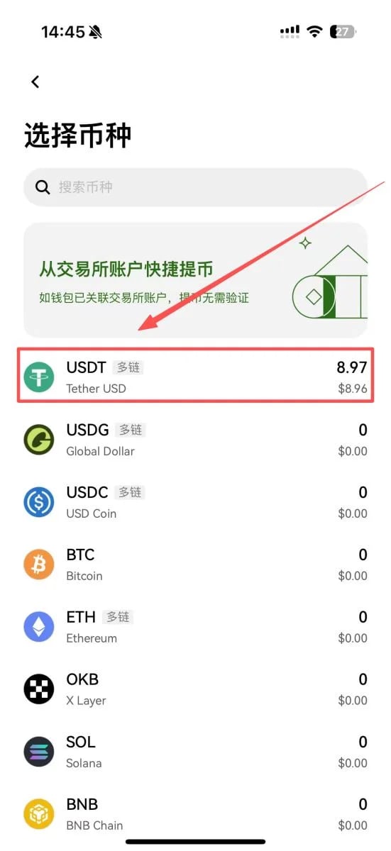 如何查看Web3钱包的收币地址？2026操作指南