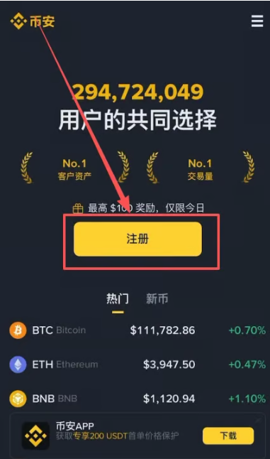 第一次买比特币：该如何操作？币安BTC购买完整教程