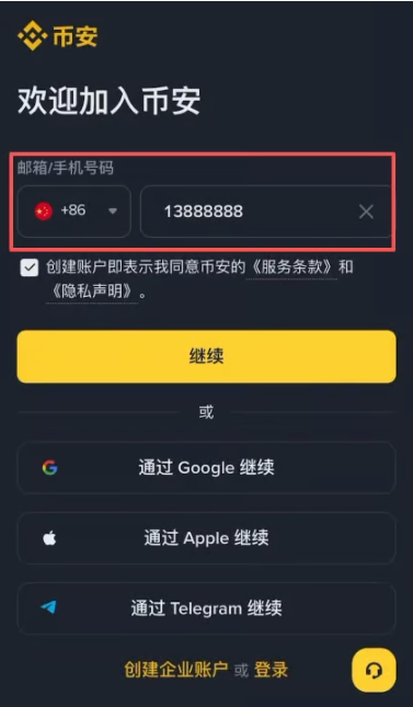 第一次买比特币：该如何操作？币安BTC购买完整教程