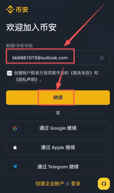 第一次买比特币：该如何操作？币安BTC购买完整教程