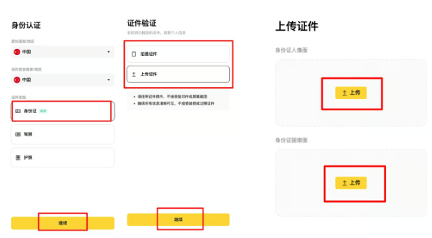 第一次买比特币：该如何操作？币安BTC购买完整教程