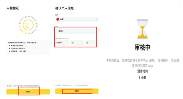 第一次买比特币：该如何操作？币安BTC购买完整教程