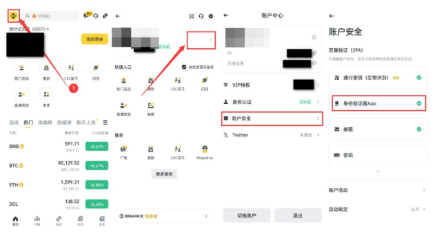 第一次买比特币：该如何操作？币安BTC购买完整教程