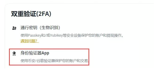 第一次买比特币：该如何操作？币安BTC购买完整教程