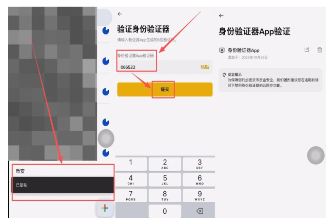 第一次买比特币：该如何操作？币安BTC购买完整教程